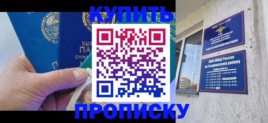 временная регистрация для всех в Верхнем Уфалее