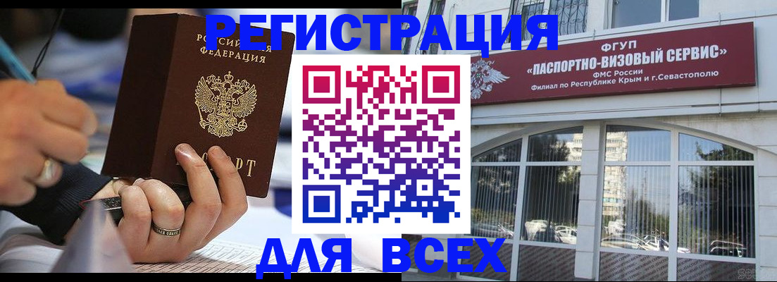 временная регистрация в квартире в Верхнем Уфалее