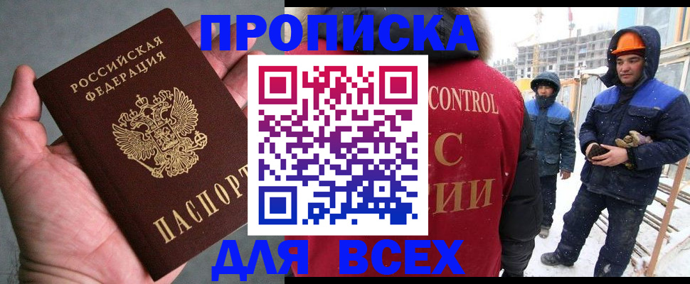 временная регистрация для школы в Верхнем Уфалее